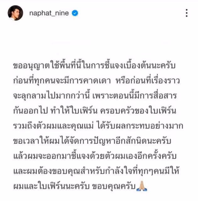 淚灑記者會現場小九官宣和小水平采娜分手！回應媽媽是分手導火線