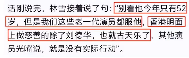香港這一夜,62歲劉德華的「江湖地位」被展現得淋漓盡致