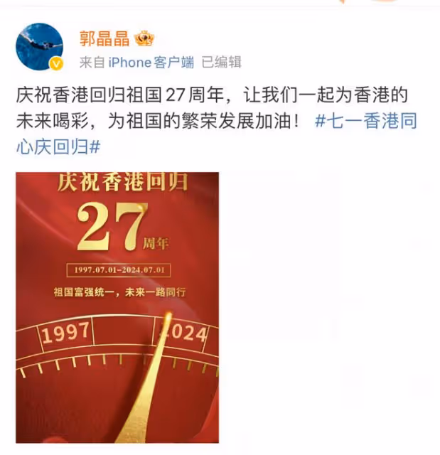 多位港星富豪慶香港回歸!霍啟剛郭晶晶誠意滿滿,歐陽震華最感人
