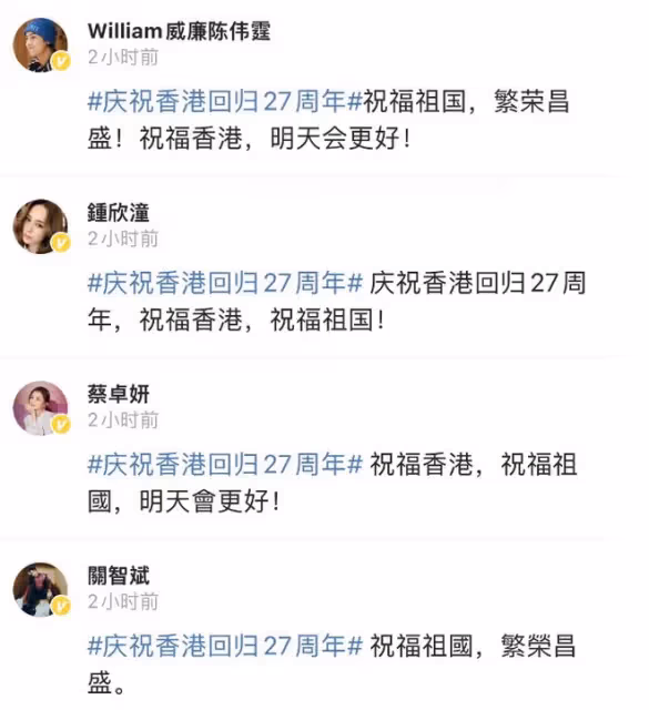 多位港星富豪慶香港回歸!霍啟剛郭晶晶誠意滿滿,歐陽震華最感人