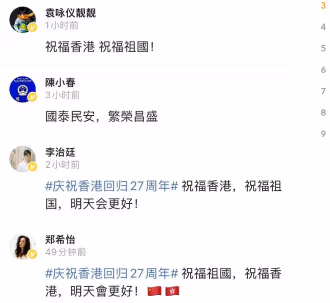 多位港星富豪慶香港回歸!霍啟剛郭晶晶誠意滿滿,歐陽震華最感人
