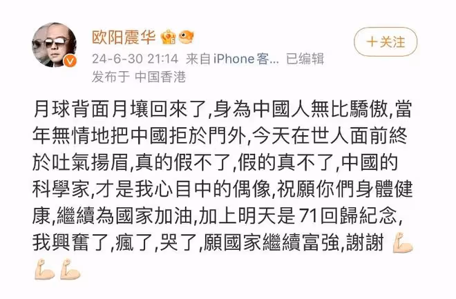 多位港星富豪慶香港回歸!霍啟剛郭晶晶誠意滿滿,歐陽震華最感人