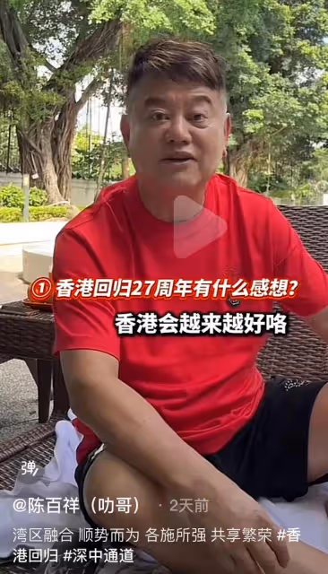 多位港星富豪慶香港回歸!霍啟剛郭晶晶誠意滿滿,歐陽震華最感人