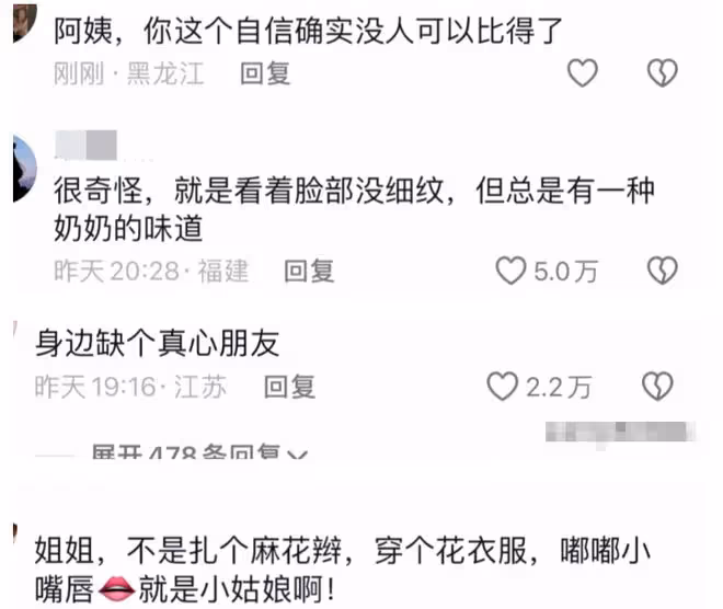 劉曉慶又被罵慘了,73歲還想演「妲己」,她們的不服老真尷尬