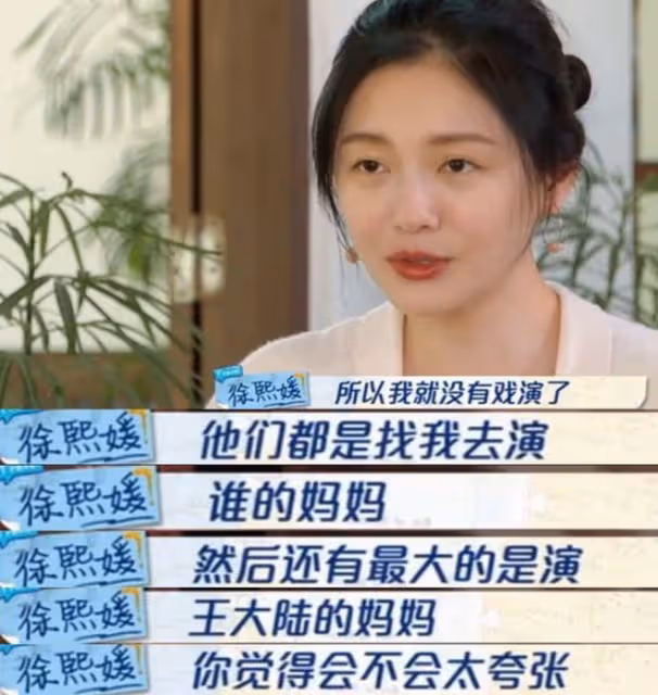 劉曉慶又被罵慘了,73歲還想演「妲己」,她們的不服老真尷尬