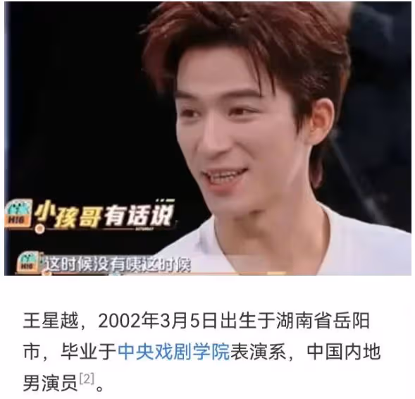 22歲知名男星被曝翻車,改年齡玩得花,工作室回應了