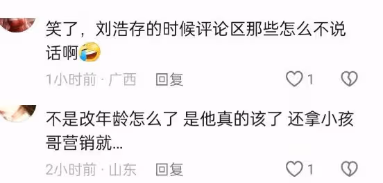 22歲知名男星被曝翻車,改年齡玩得花,工作室回應了