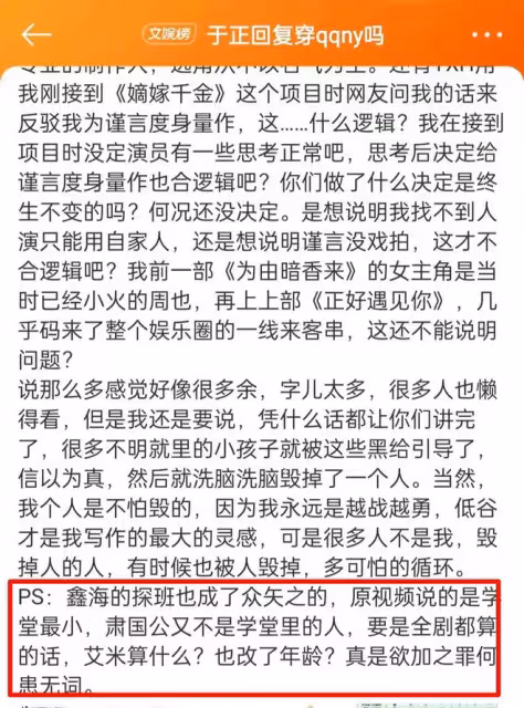22歲知名男星被曝翻車,改年齡玩得花,工作室回應了
