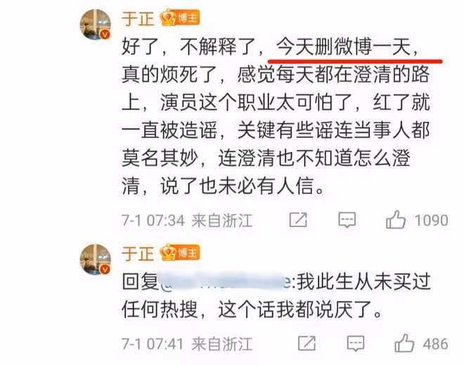 22歲知名男星被曝翻車,改年齡玩得花,工作室回應了