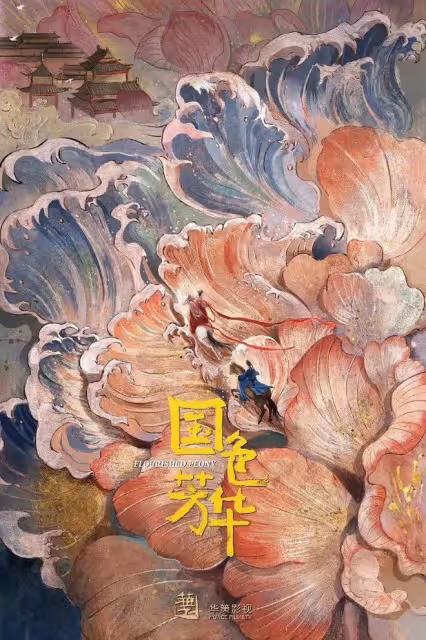 李現出席線下活動,隨性又不失帥氣,透露《國色芳華》明年播出