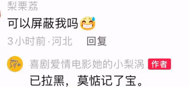 電影《她的小梨渦》皮下懟書粉,打工人沒有一個不瘋的!