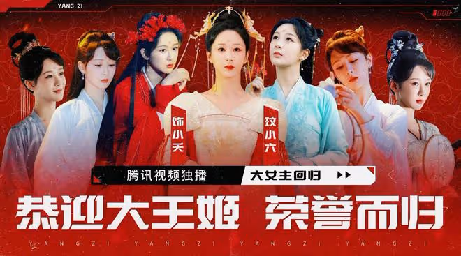 《長相思2》集數已變更，增加了2集，楊紫說小夭會被打碎然後重塑