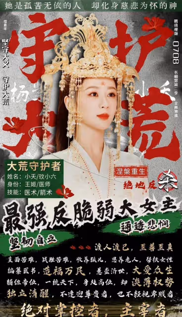 《長相思2》集數已變更，增加了2集，楊紫說小夭會被打碎然後重塑