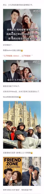 媽寶男！小九說沒有平衡好小水和媽媽的關係，與小水退回朋友關係