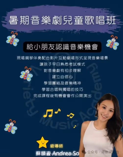 蘇韻姿感激遇到「阿爸」丹爺 !離巢TVB望多作嘗試