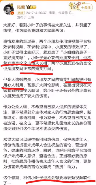 網傳小女兒攻擊他人長相?陸毅髮長文回應,朋友間正常的嬉笑打鬧