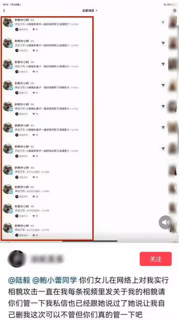 網傳小女兒攻擊他人長相?陸毅髮長文回應,朋友間正常的嬉笑打鬧