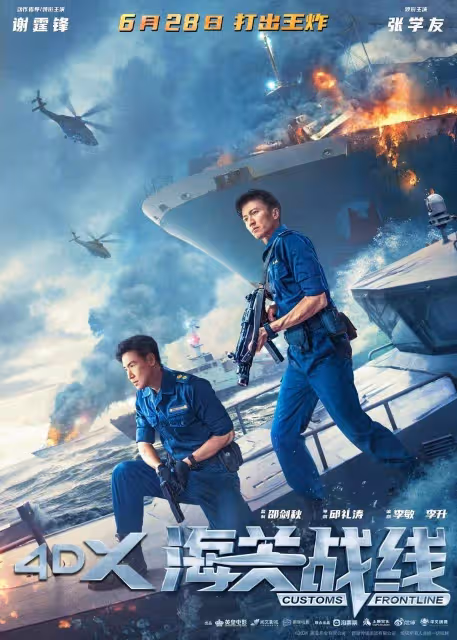 《海關戰線》劉雅瑟:首次接觸動作戲份 片場眼睛差點炸瞎