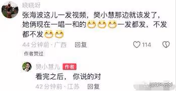 炸裂!網紅樊小慧前夫亮出王牌,曬錄音證明其出軌、打造劇本
