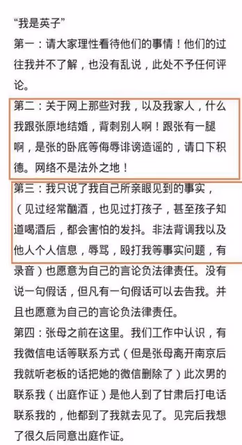 炸裂!網紅樊小慧前夫亮出王牌,曬錄音證明其出軌、打造劇本