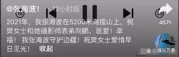 炸裂!網紅樊小慧前夫亮出王牌,曬錄音證明其出軌、打造劇本