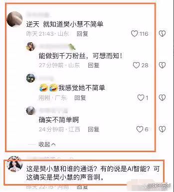 炸裂!網紅樊小慧前夫亮出王牌,曬錄音證明其出軌、打造劇本