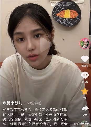 炸裂!網紅樊小慧前夫亮出王牌,曬錄音證明其出軌、打造劇本
