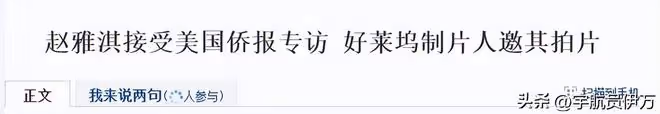 「人間尤物」趙雅淇:讓林丹等2個有婦之夫為之痴迷
