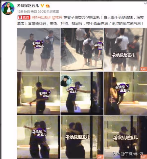「人間尤物」趙雅淇:讓林丹等2個有婦之夫為之痴迷