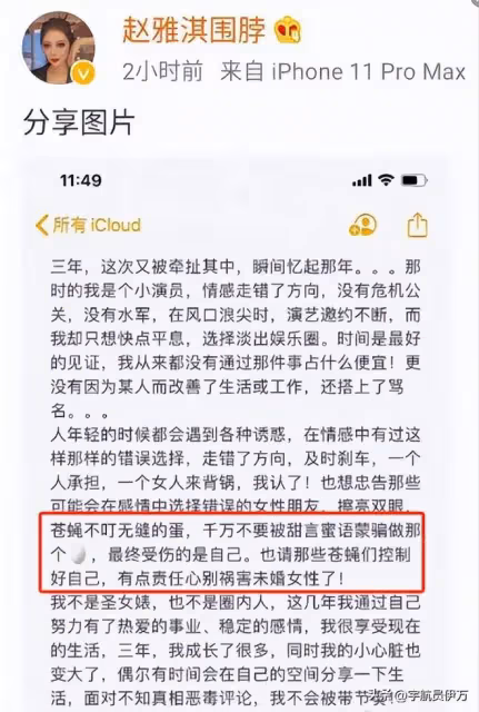 「人間尤物」趙雅淇:讓林丹等2個有婦之夫為之痴迷