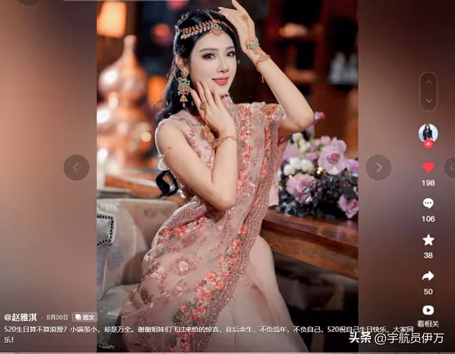 「人間尤物」趙雅淇:讓林丹等2個有婦之夫為之痴迷