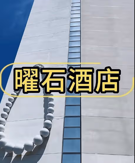 忘不了大S?汪小菲青島新酒店開業,裝修和S Hotel一樣!