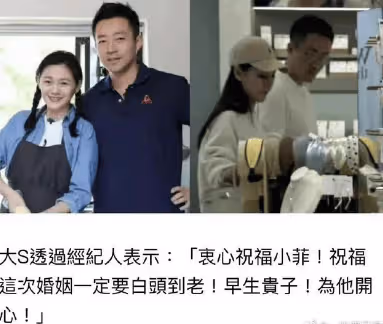 大S輸慘了!汪小菲婚後首個生日筱梅全程陪伴,與大S婚姻像提款機