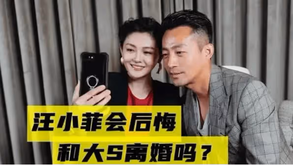 大S輸慘了!汪小菲婚後首個生日筱梅全程陪伴,與大S婚姻像提款機