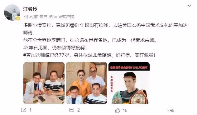 他曾是與李小龍媲美的武打明星,史泰龍的動作指導,全世界徒子徒孫有20萬人