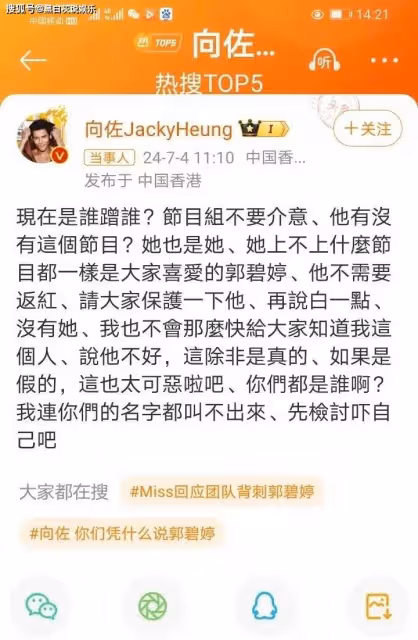 郭碧婷被浪姐隊友背刺划水,向佐發文霸氣護妻,變身寵妻狂魔