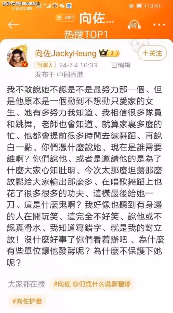 郭碧婷被浪姐隊友背刺划水,向佐發文霸氣護妻,變身寵妻狂魔