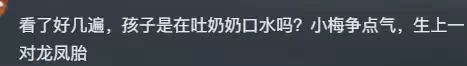 箖兒朝奶奶張蘭吐口水,大S對兒女的管教要加強,需要重視