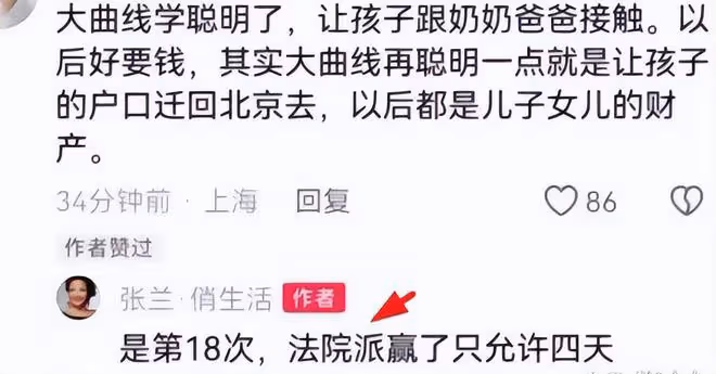 箖兒朝奶奶張蘭吐口水,大S對兒女的管教要加強,需要重視