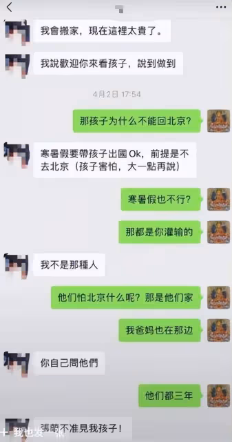 大S並沒給孩子4天假期,張蘭透露是法院判的,也不允許孩子回北京