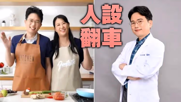 江坤俊遭爆看診輕浮　寵小三「護理長也不敢動她」！最新處境曝