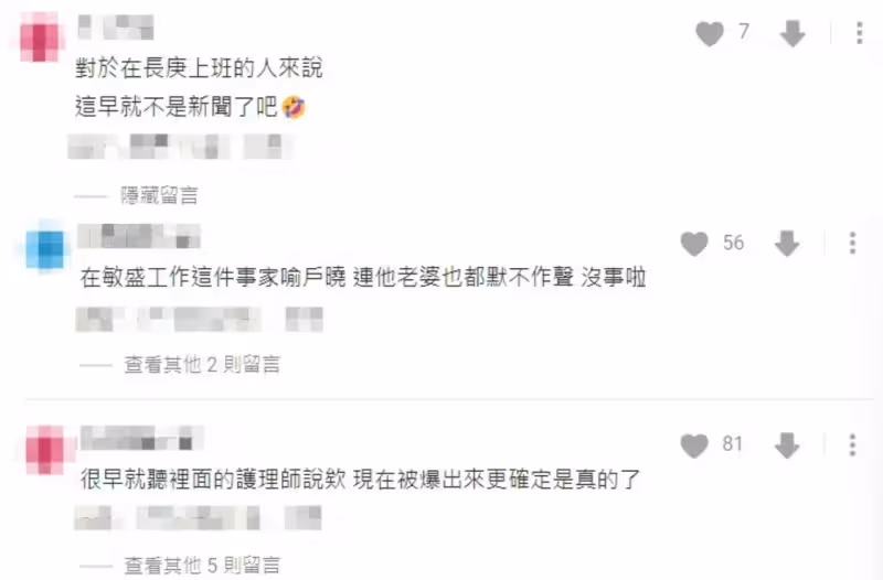 江坤俊遭爆看診輕浮　寵小三「護理長也不敢動她」！最新處境曝