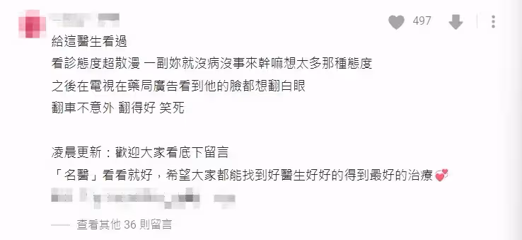 江坤俊遭爆看診輕浮　寵小三「護理長也不敢動她」！最新處境曝