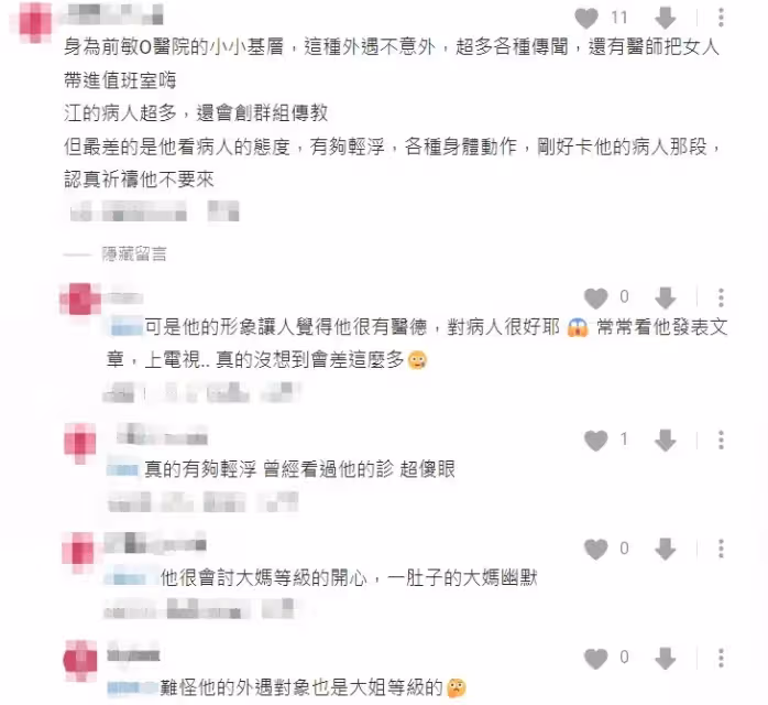 江坤俊遭爆看診輕浮　寵小三「護理長也不敢動她」！最新處境曝