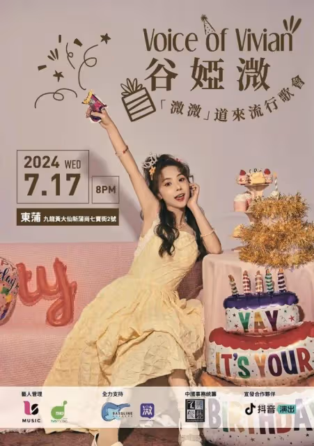33歲TVB女歌手舉辦免費音樂會答謝粉絲,承認性格太直容易得罪人