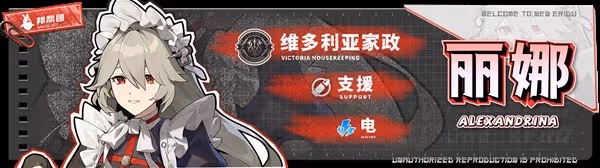 《絕區零》麗娜全面培養攻略