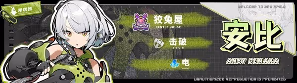 《絕區零》麗娜全面培養攻略