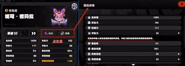 《絕區零》1.0全角色驅動盤搭配參考