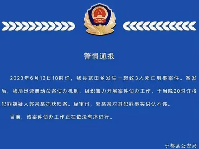 23年江西發生重大刑事案件,一家3小孩被殺,知情者透露更多內幕