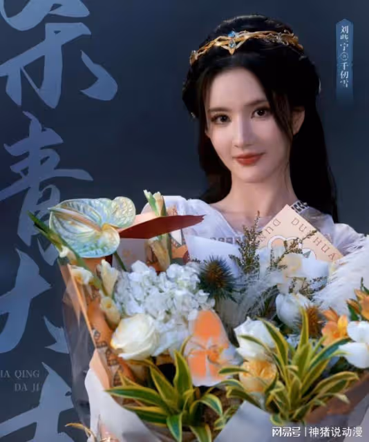 斗羅2真人劇公布，千仞雪演員曝光，堪稱神還原，比寧榮榮還美